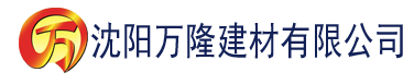 沈阳香蕉看片免费建材有限公司_沈阳轻质石膏厂家抹灰_沈阳石膏自流平生产厂家_沈阳砌筑砂浆厂家